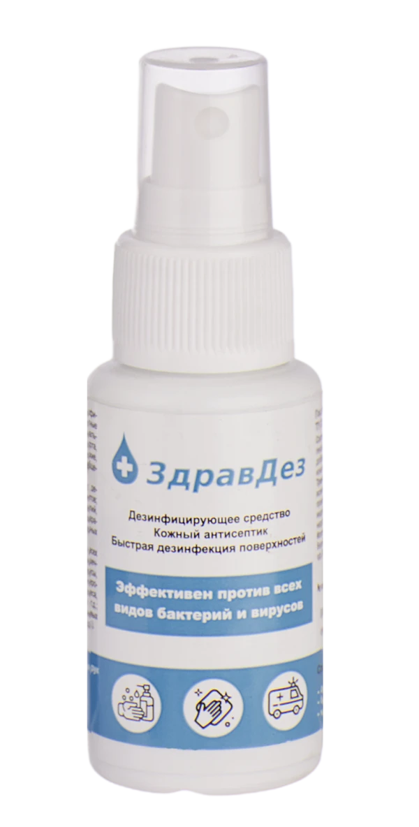 ЗдравДез-Антисептик, 50мл. (спрей)