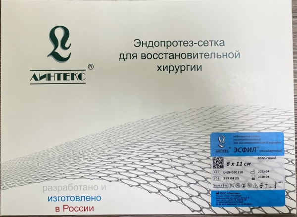 Эндопротезы-сетки полимерные для восстановительной хирургии из полипропилена «Линтекс», стерильные - ЭСФИЛ®