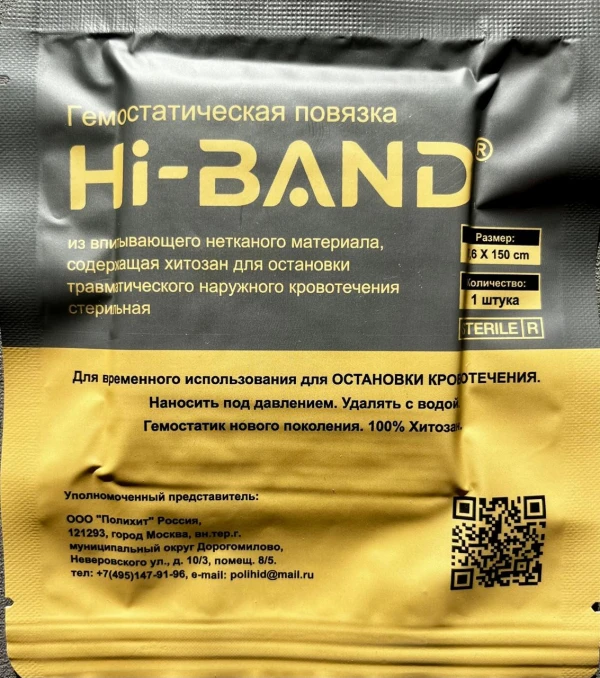 Гемостатическая повязка Hi-BAND® из впитывающего нетканого материала, размер 7,6 х 150 см