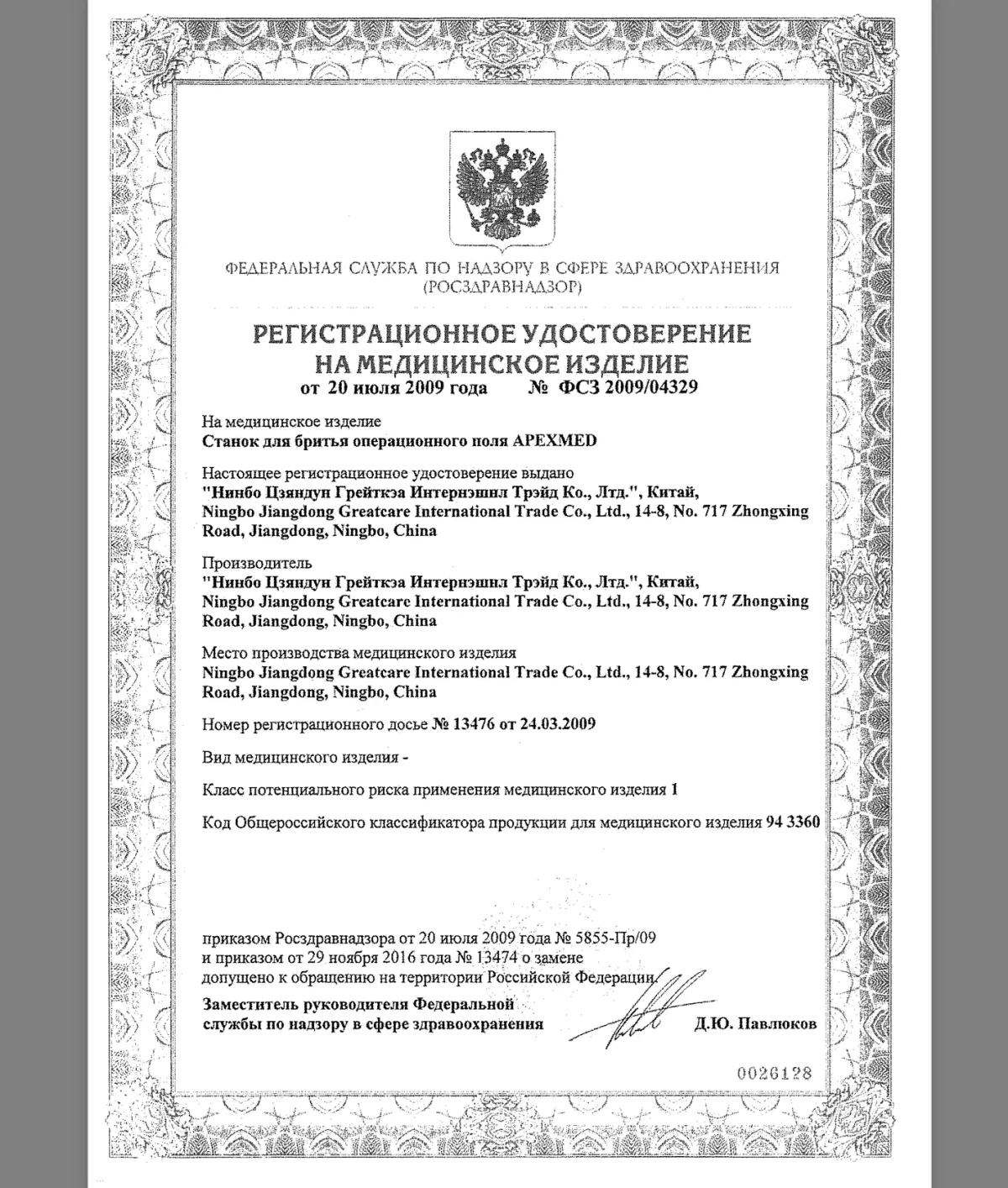 Станок для бритья операционного поля, с двойным лезвием Apexmed (30 шт)