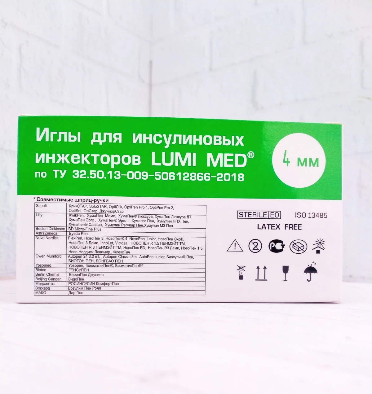 Иглы для инсулиновых шприц-ручек 32G, длина 4мм, 2 упаковки по 100 шт