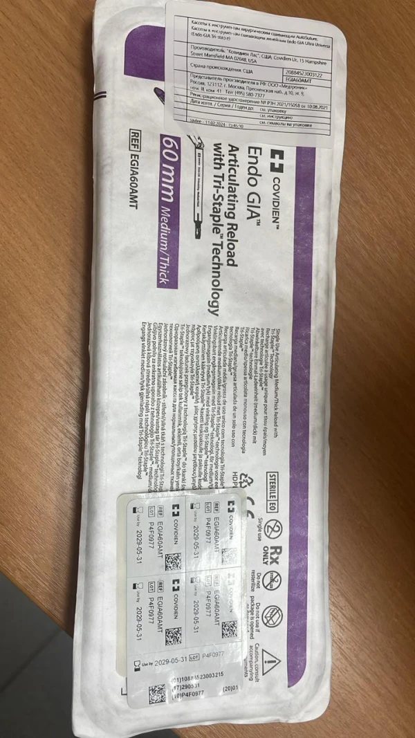 Одноразовая кассета Endo GIA 60 мм
