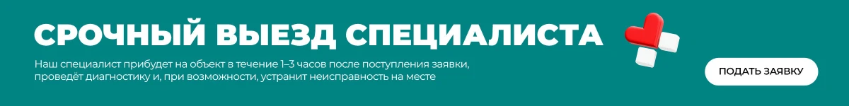 Заявка на выезд